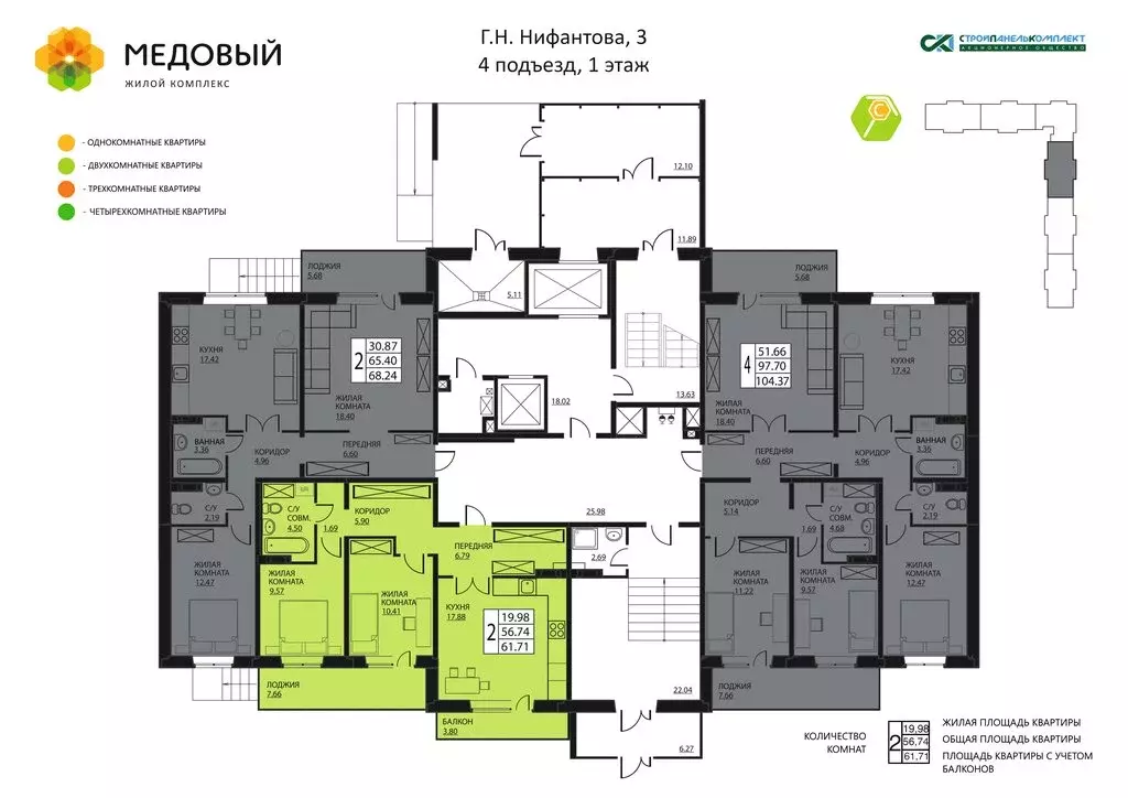 2-комнатная квартира: Кондратово, улица Г.Н. Нифантова, 3к2 (56 м) - Фото 1