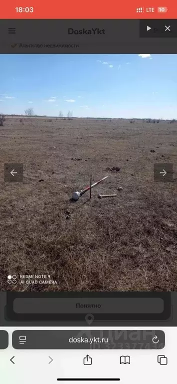 Участок в Саха (Якутия), Якутск городской округ, с. Тулагино  (10.0 ... - Фото 2