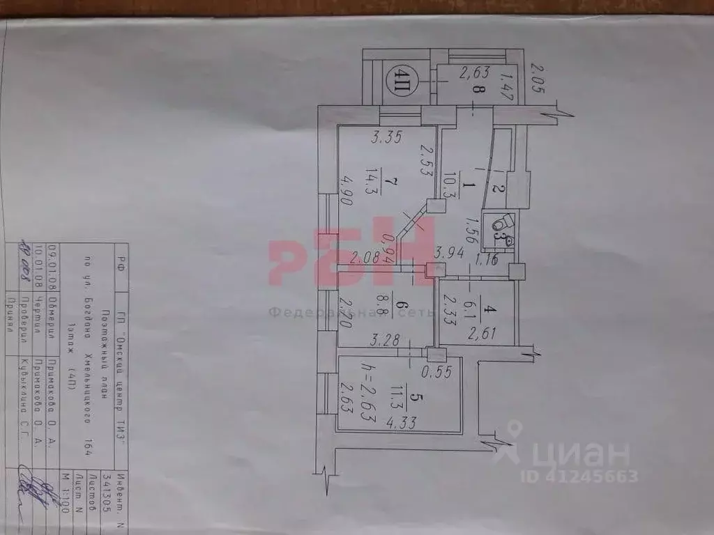 Помещение свободного назначения в Омская область, Омск ул. Богдана ... - Фото 1