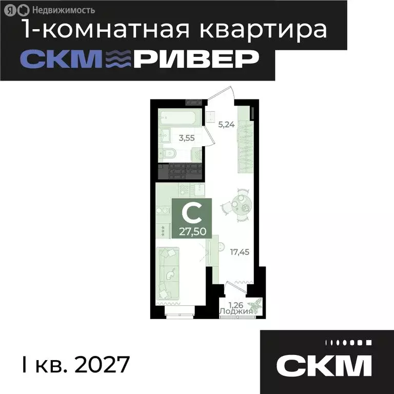 Квартира-студия: Екатеринбург, жилой район Уктус, жилой комплекс Ривер ... - Фото 0