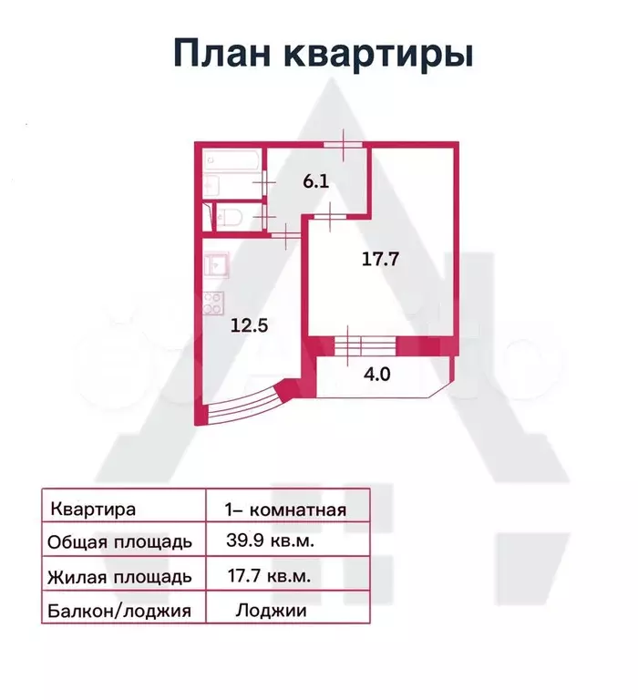 1-к. квартира, 39,9 м, 7/9 эт. - Фото 1