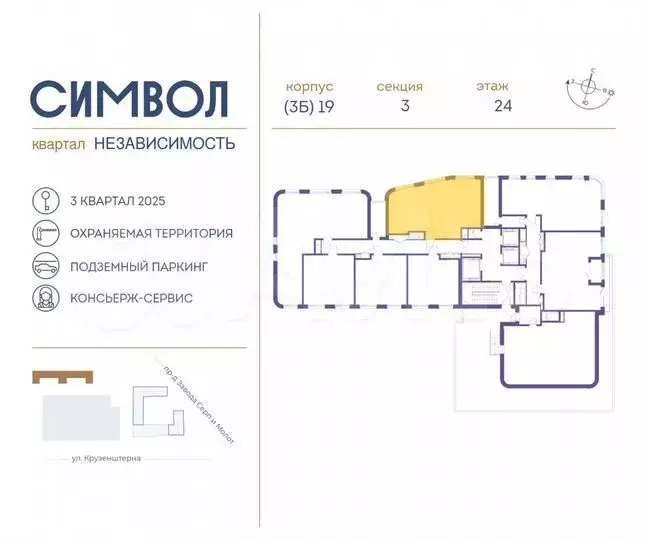 2-к. квартира, 64,1м, 24/24эт. - Фото 1