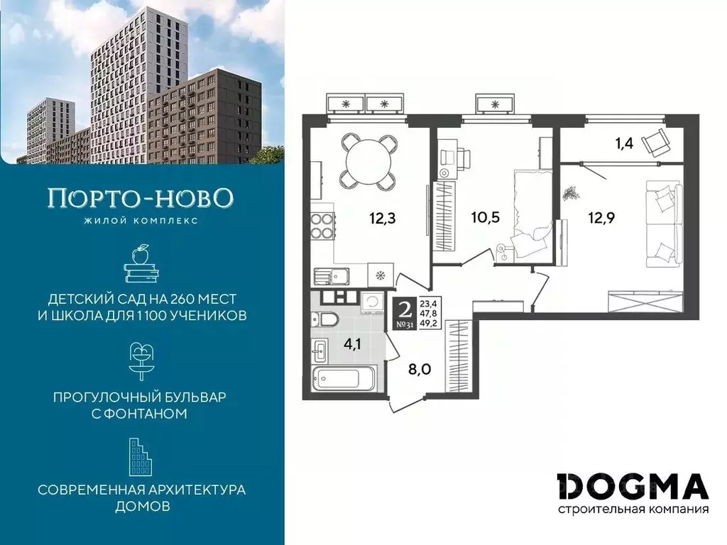 2-к кв. краснодарский край, новороссийск цемдолина тер, (49.2 м) - Фото 0