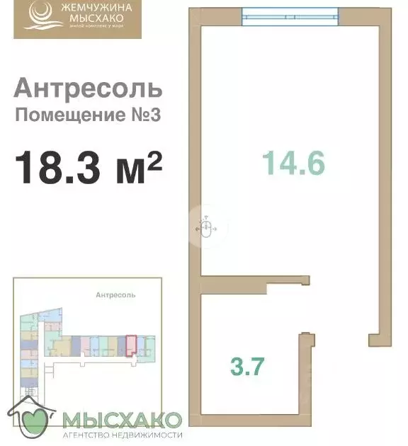 Студия Краснодарский край, Новороссийск городской округ, с. Мысхако ... - Фото 2