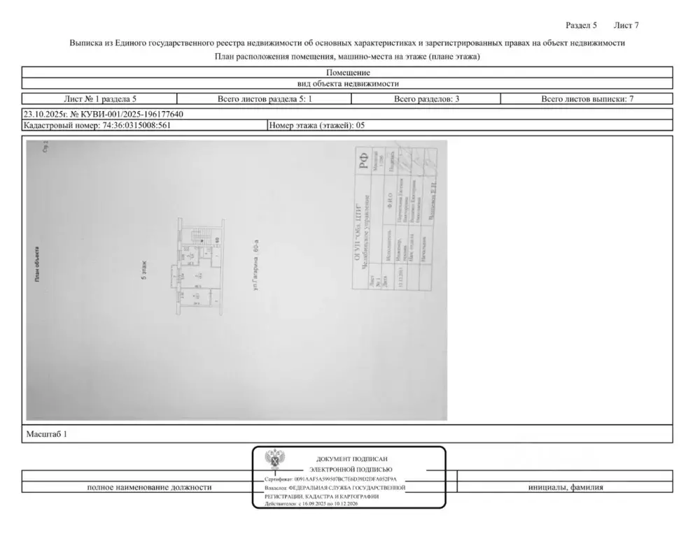 Свободной планировки кв. Челябинская область, Челябинск ул. Гагарина, ... - Фото 1