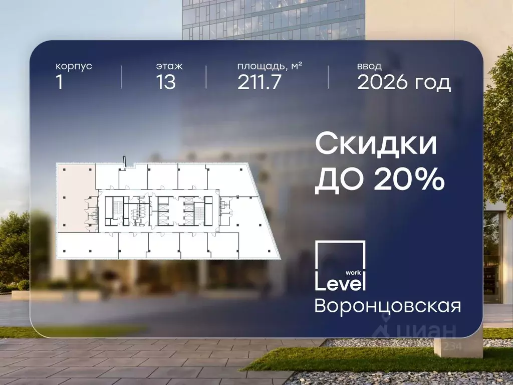 Помещение свободного назначения в Москва ул. Академика Семенихина, 2 ... - Фото 1