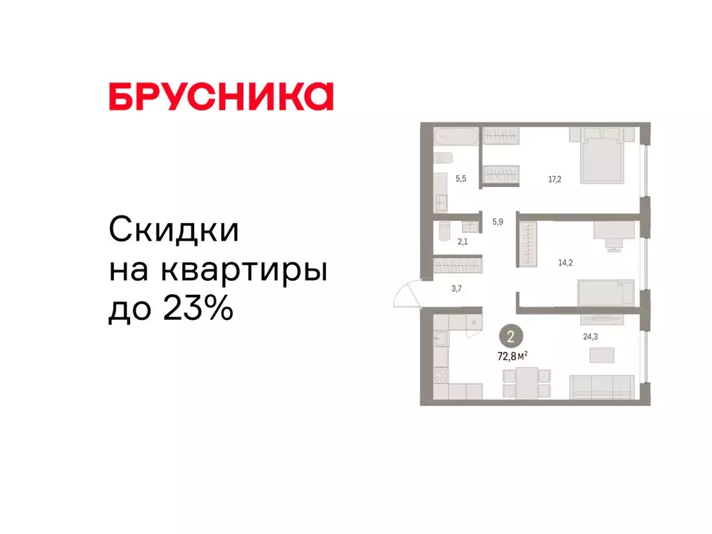 2-комнатная квартира: Екатеринбург, улица Гастелло, 18 (72.8 м) - Фото 1