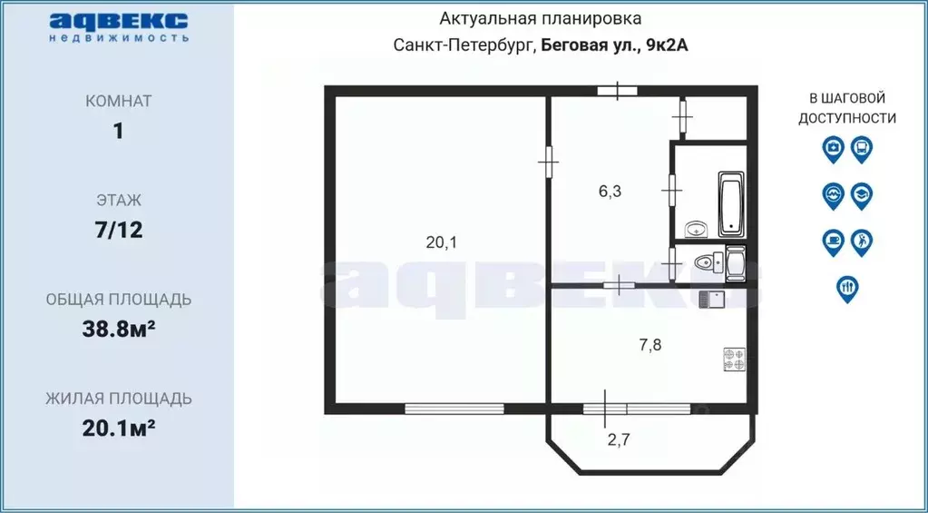 1-к кв. Санкт-Петербург Беговая ул., 9К2 (38.8 м) - Фото 2