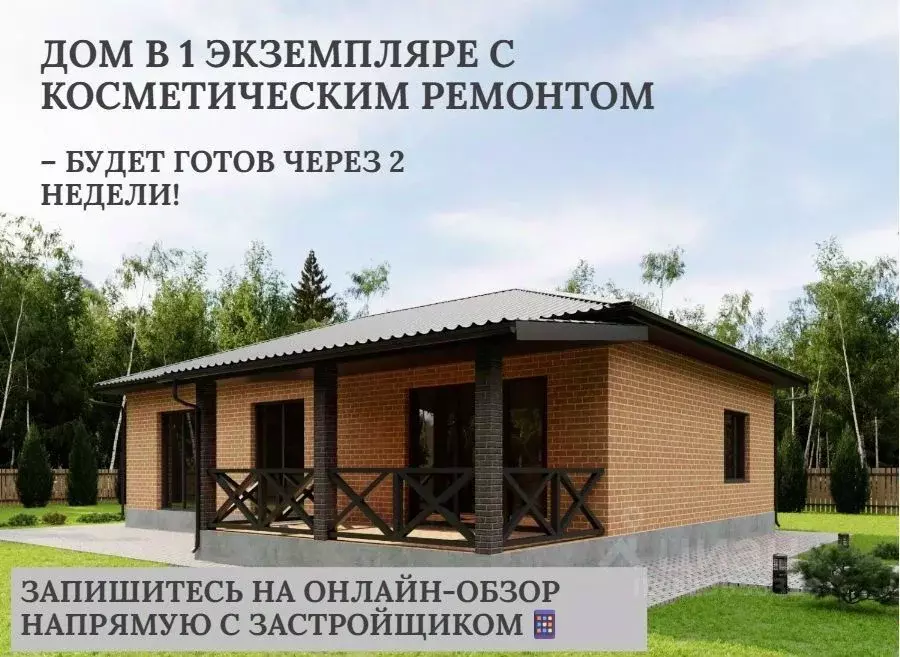 Дом в Московская область, Бронницы ул. Вишневая, 6 (120 м) - Фото 2