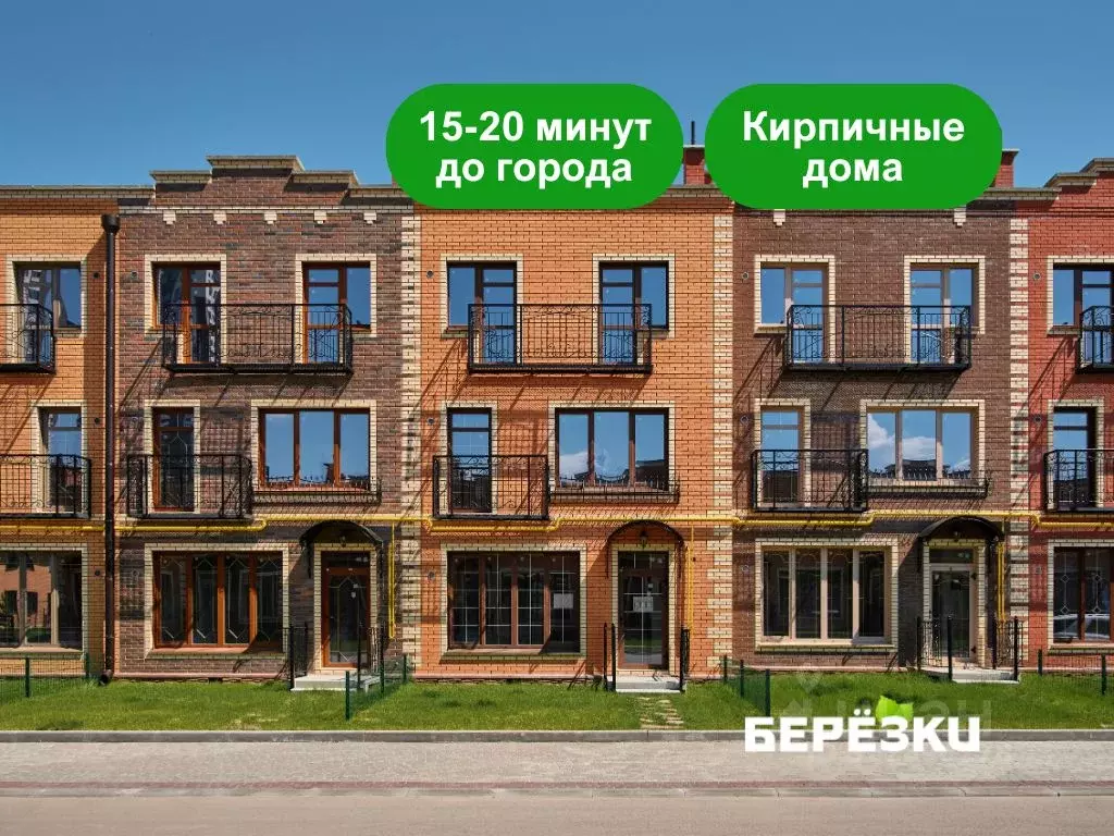 Таунхаус в Новосибирская область, Новосибирский район, Мичуринский ... - Фото 0