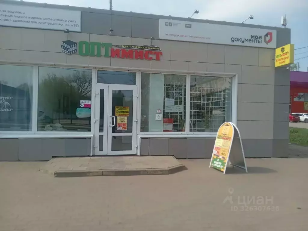 Помещение свободного назначения в Тульская область, Донской ... - Фото 1