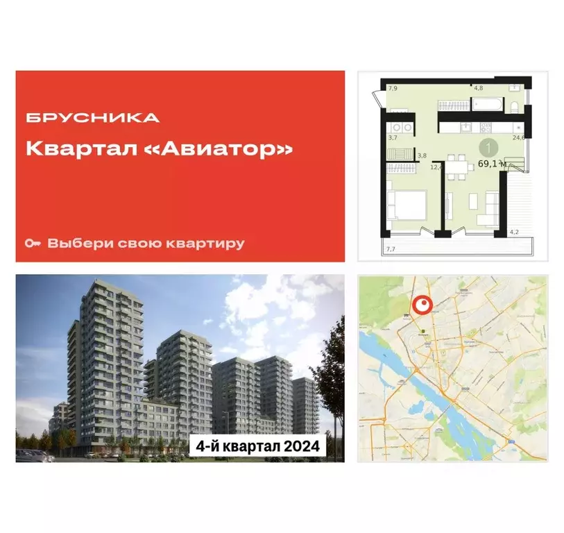 1-к кв. Новосибирская область, Новосибирск ул. Аэропорт, 23/1 (69.14 ... - Фото 0