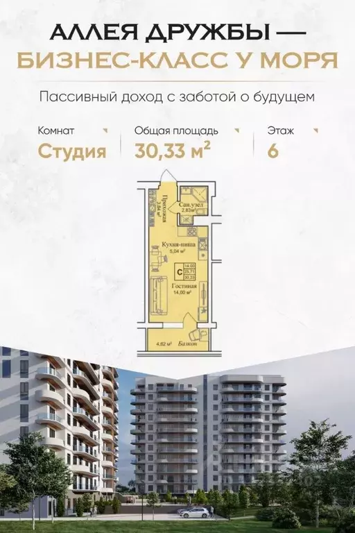 Студия Крым, Евпатория городской округ, Заозерное пгт  (30.33 м) - Фото 0