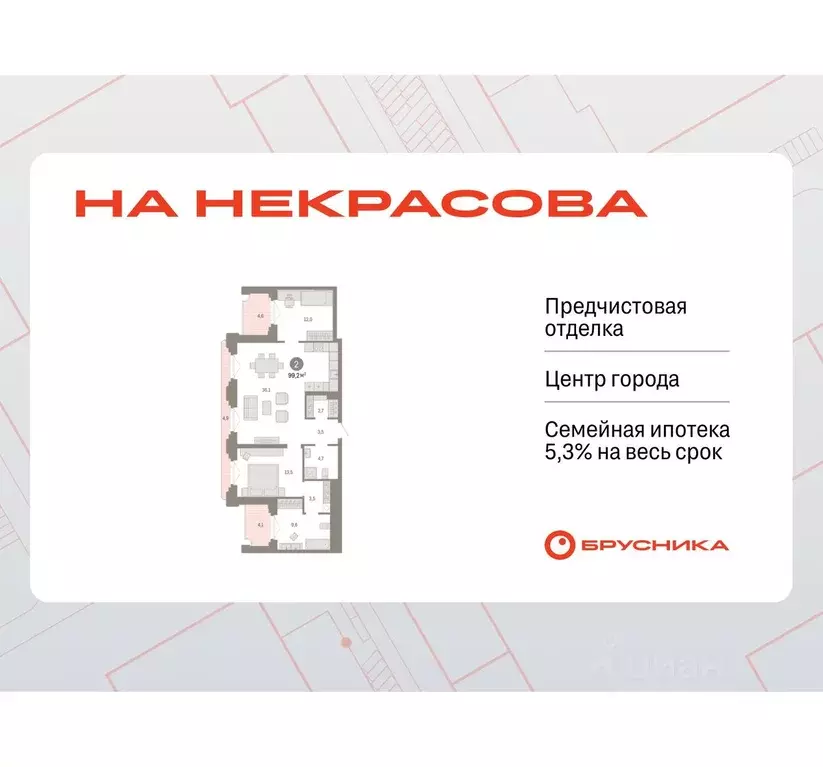 2-к кв. Свердловская область, Екатеринбург Вокзальный жилрайон, ул. ... - Фото 1