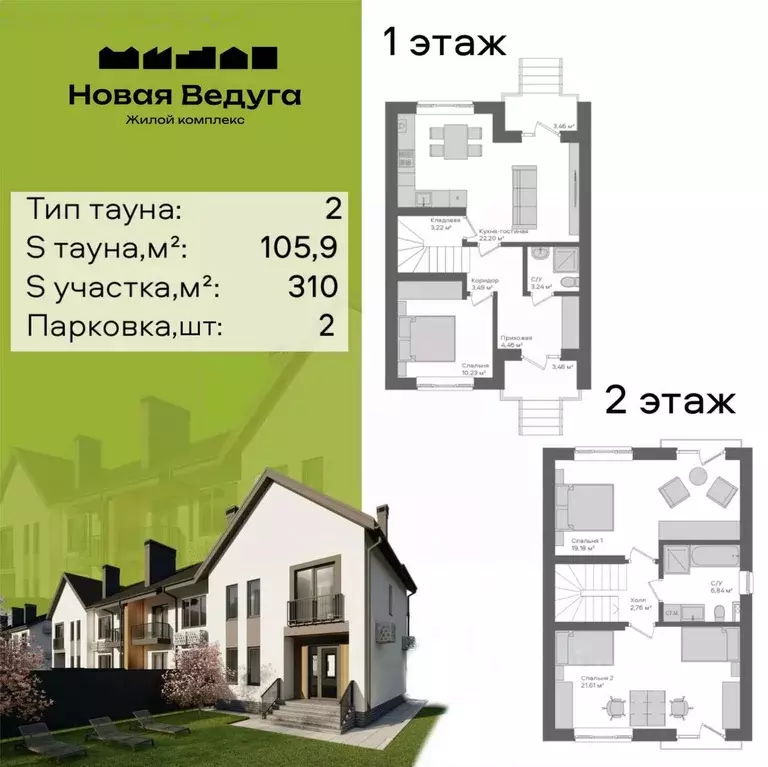 Таунхаус в Воронежская область, Семилукский район, Губаревское с/пос, ... - Фото 1