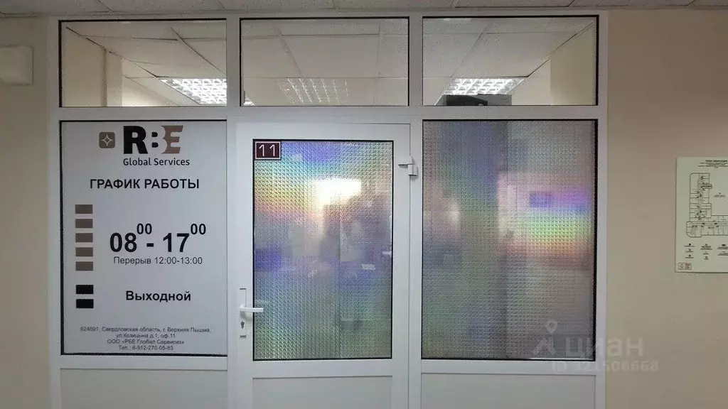 Офис в Свердловская область, Верхняя Пышма ул. Александра Козицына, 1 ... - Фото 1