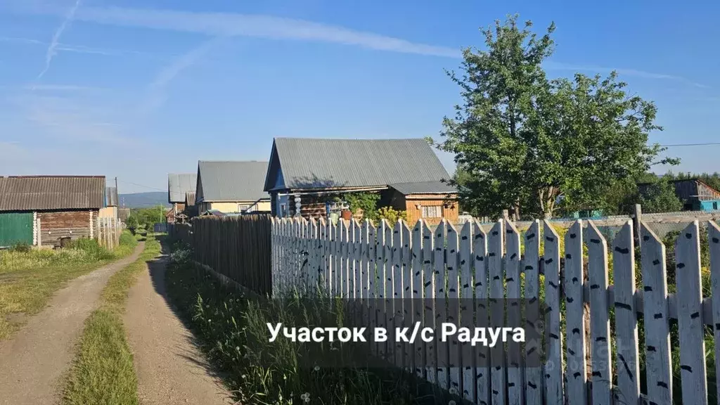 Участок в Башкортостан, Белорецк городское поселение, Радуга СНТ 606 ... - Фото 0