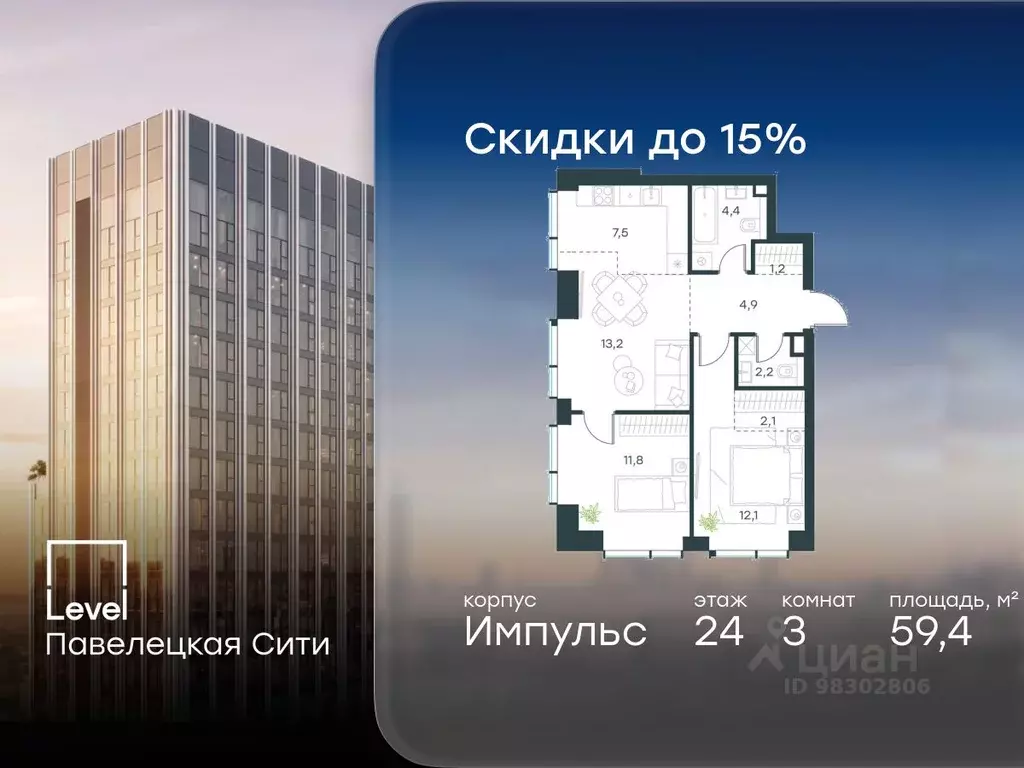 3-к кв. Москва Павелецкая Сити жилой комплекс, к15 (59.4 м) - Фото 1