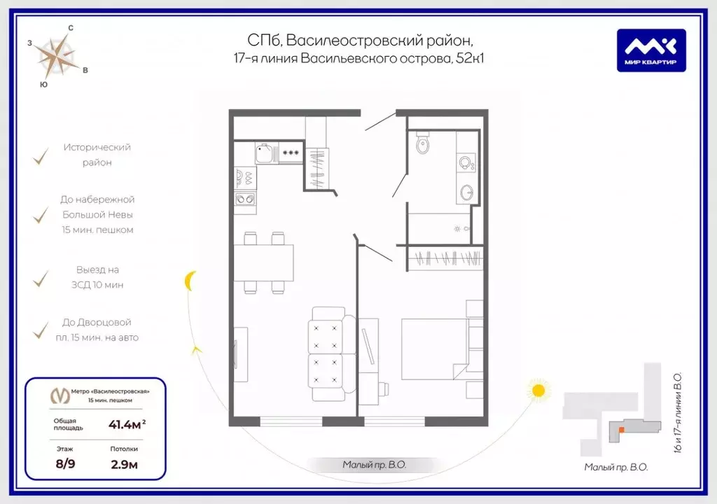 Помещение свободного назначения в Санкт-Петербург 17-я Васильевского ... - Фото 1