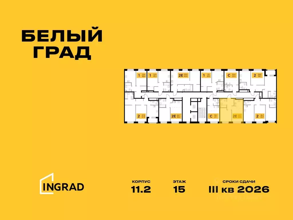 2-к кв. Московская область, Мытищи Белый Grad жилой комплекс (38.8 м) - Фото 1