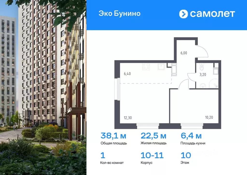 1-к кв. Москва Сосенское поселение, просп. Куприна, 30к1 (38.1 м) - Фото 0