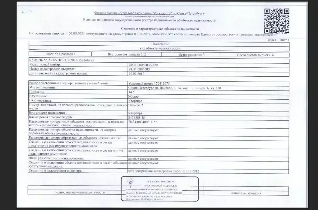 Свободной планировки кв. Санкт-Петербург Ланское ш., 14к1 (34.5 м) - Фото 1