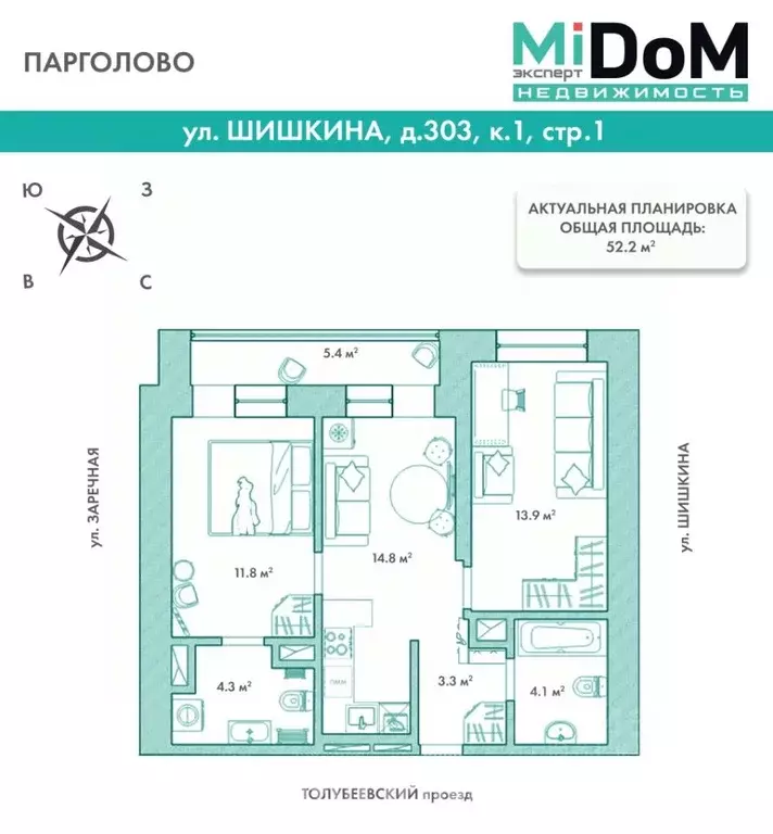 2-к кв. Санкт-Петербург пос. Парголово, ул. Шишкина, 303к1 (52.2 м) - Фото 2