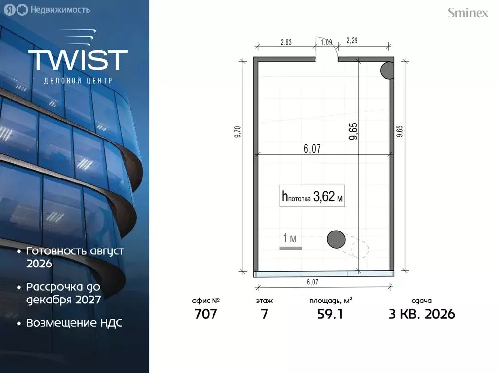 Торговая площадь (59 м) - Фото 2