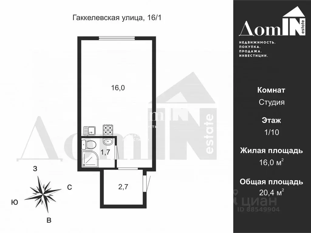 Студия Санкт-Петербург Гаккелевская ул., 16/1 (20.4 м) - Фото 1