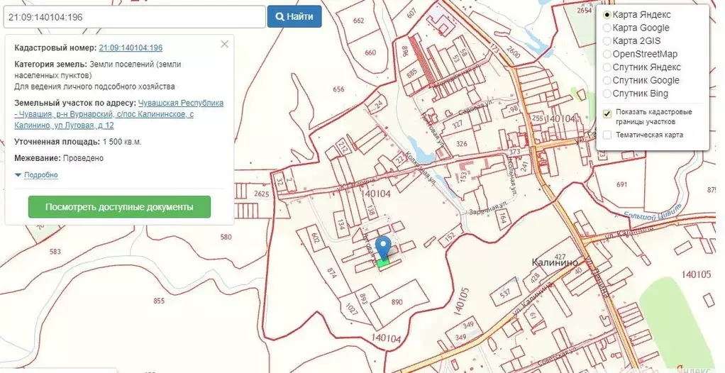 Участок в Чувашия, Вурнарский муниципальный округ, с. Калинино ул. ... - Фото 0