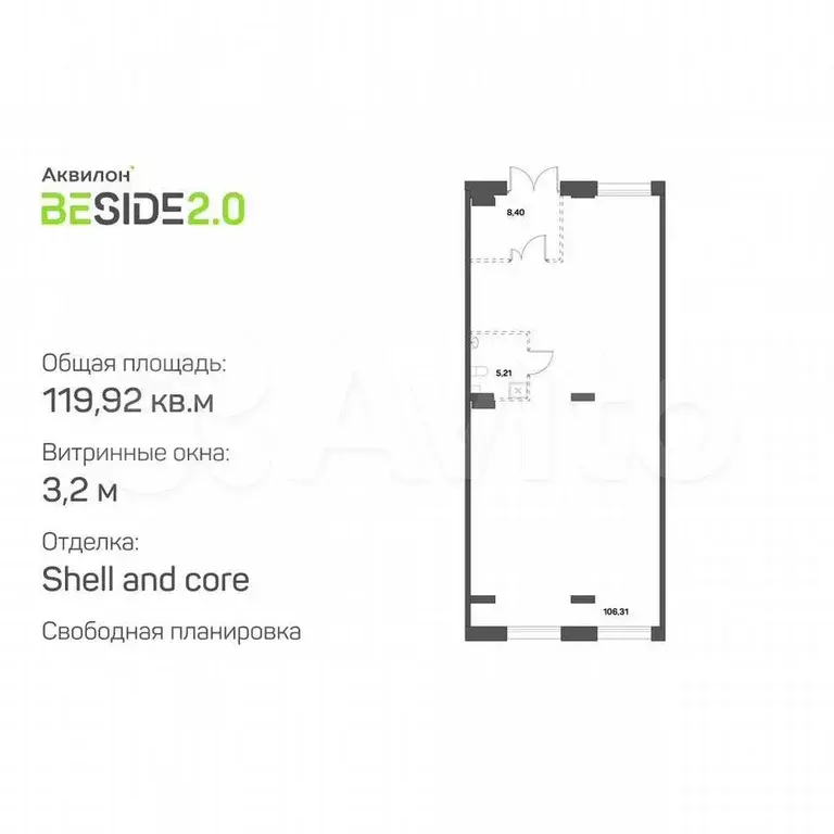 Продается ПСН 119.92 м2 - Фото 0