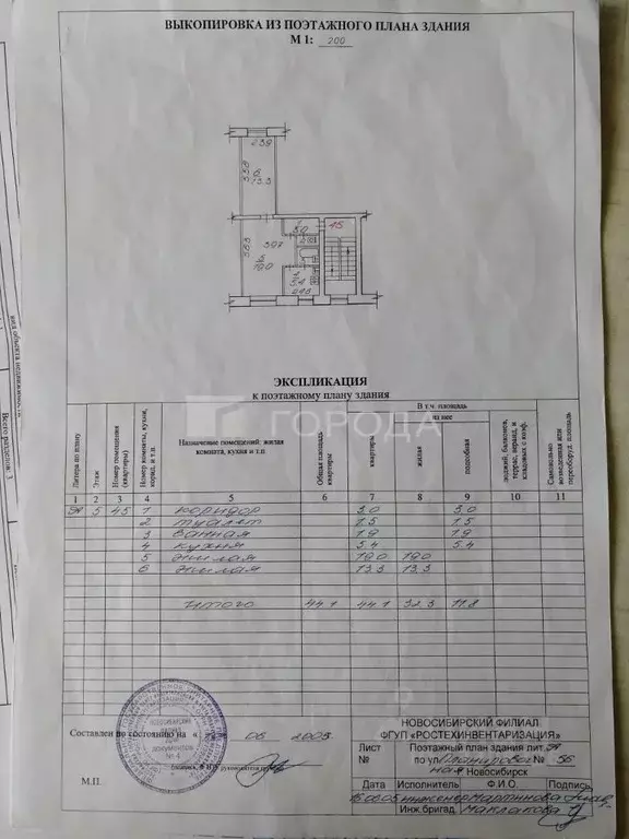 2-к кв. Новосибирская область, Новосибирск Планировочная ул., 56 (44.1 ... - Фото 2