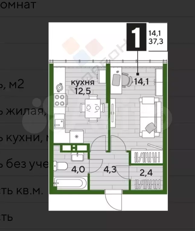 1-к. квартира, 37,3 м, 15/16 эт. - Фото 0