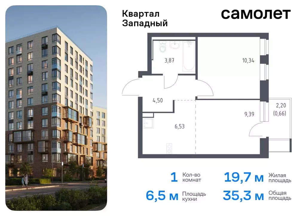 1-к кв. Москва Квартал Западный жилой комплекс, к2 (35.29 м) - Фото 0