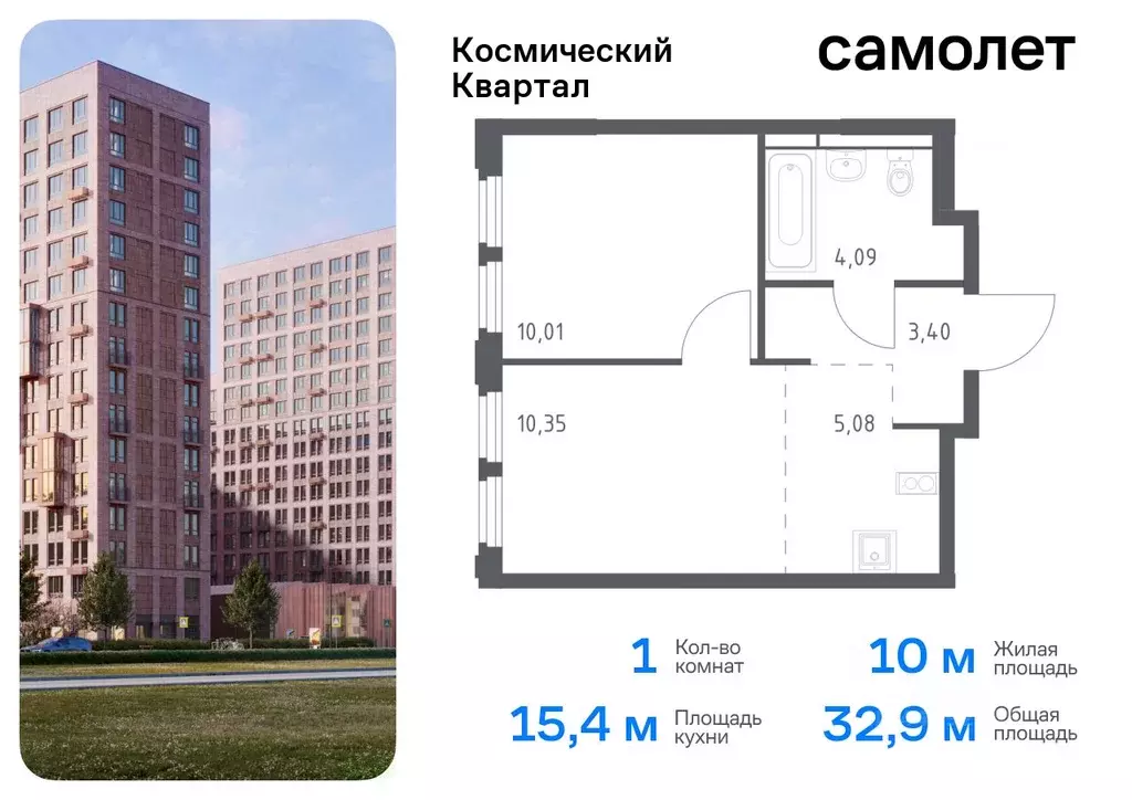 1-к кв. Московская область, Королев Юбилейный мкр,  (32.93 м) - Фото 0