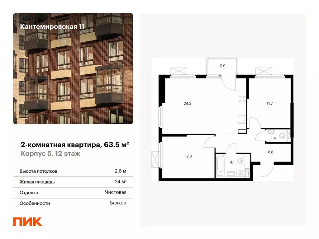 2-комнатная квартира: Санкт-Петербург, жилой комплекс Кантемировская ... - Фото 0