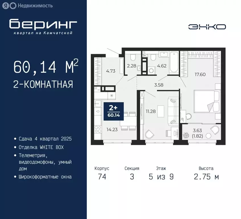 2-комнатная квартира: Тюмень, микрорайон Энтузиастов (60.14 м) - Фото 0