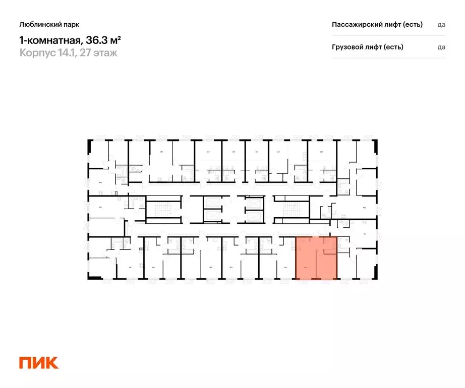 1-комнатная квартира: Москва, ЖК Люблинский Парк, 14.1 (36.3 м) - Фото 1