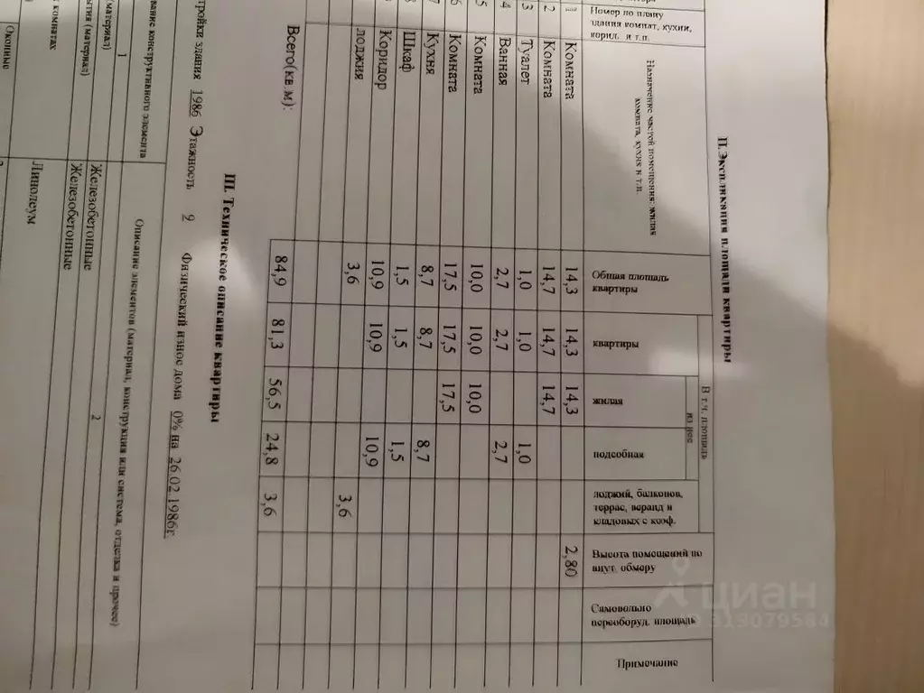 4-к кв. Новосибирская область, Бердск ул. Максима Горького, 1 (84.0 м) - Фото 0