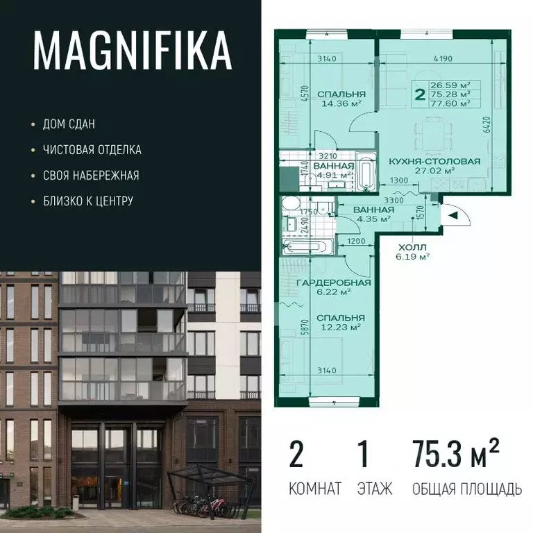 2-к кв. Санкт-Петербург Магнифика жилой комплекс (75.3 м) - Фото 0