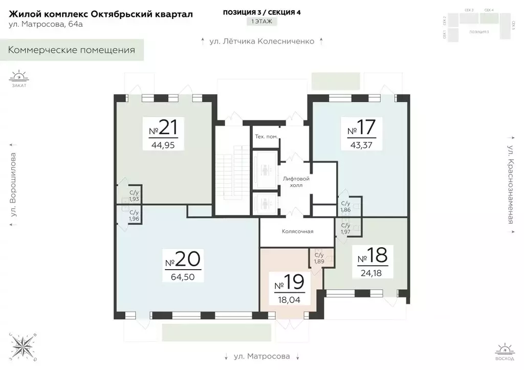 Помещение свободного назначения в Воронежская область, Воронеж ул. ... - Фото 2