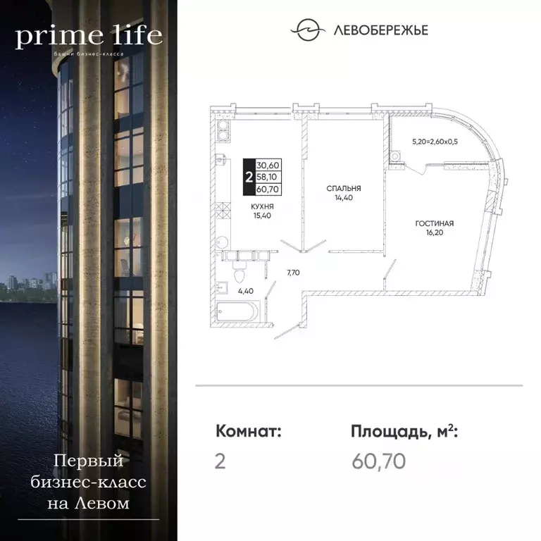 2-к кв. Ростовская область, Ростов-на-Дону Левобережная ул., 6/1с2 ... - Фото 1