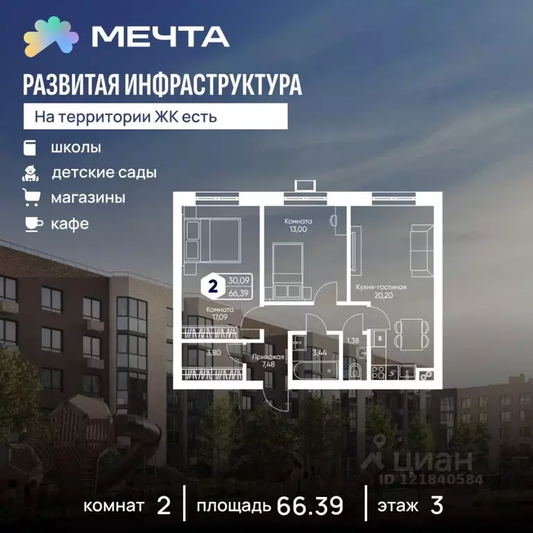 2-к кв. Московская область, Дмитровский муниципальный округ, с. ... - Фото 1