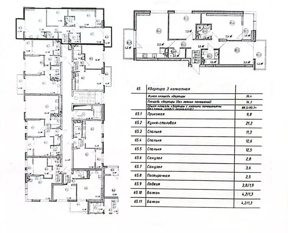 3-комнатная квартира: Симферополь, Караимская улица, 50 (77 м) - Фото 2