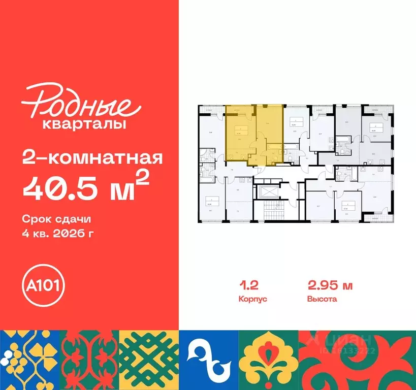 2-к кв. Москва Родные кварталы жилой комплекс, 2 (40.5 м) - Фото 1