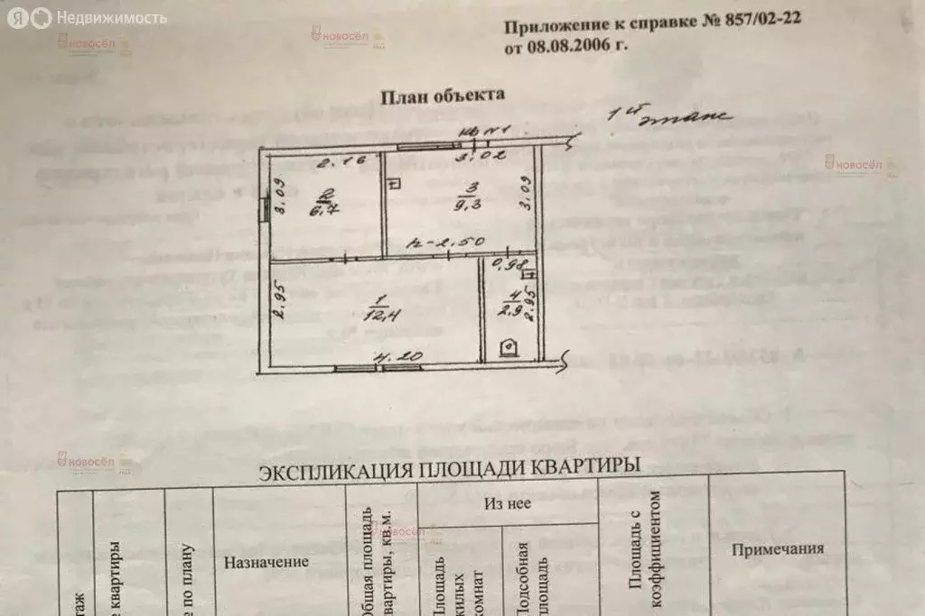 2-комнатная квартира: посёлок Юшала, улица Горького, 13 (31.1 м) - Фото 0