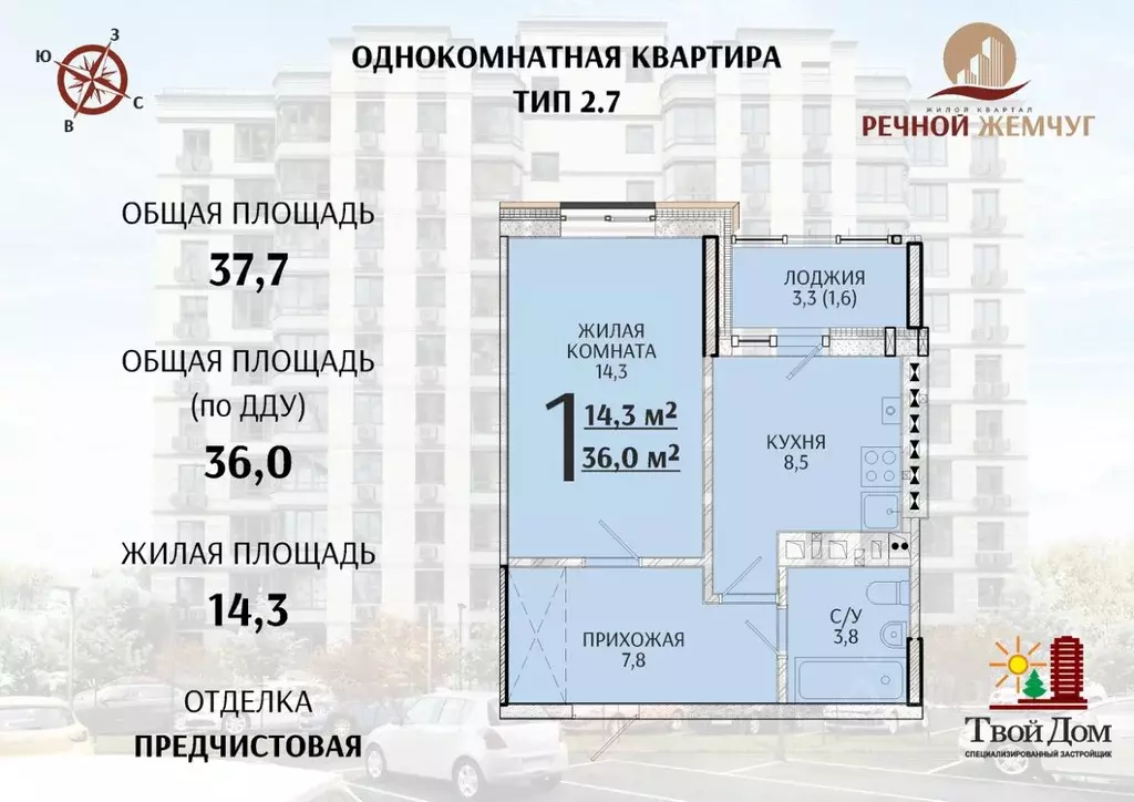 1-к кв. Ростовская область, Батайск  (36.0 м) - Фото 0