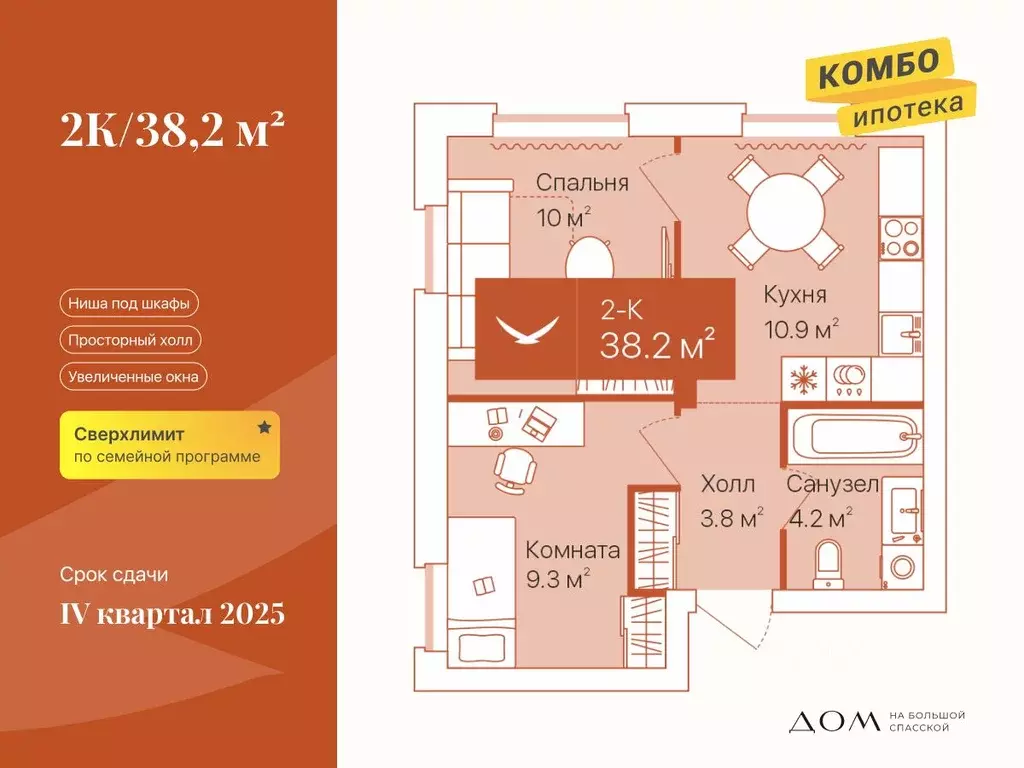 2-к кв. Тюменская область, Тюмень ул. Республики, 204к12 (38.2 м) - Фото 0