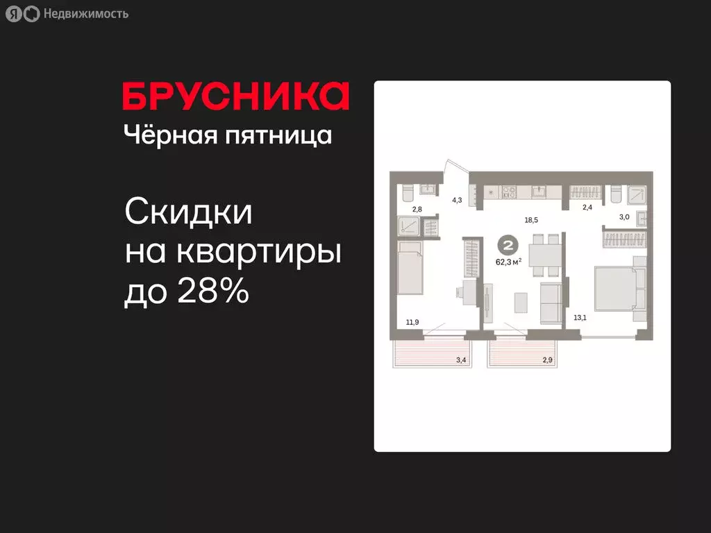 2-комнатная квартира: Екатеринбург, жилой район Сортировочный, ... - Фото 1