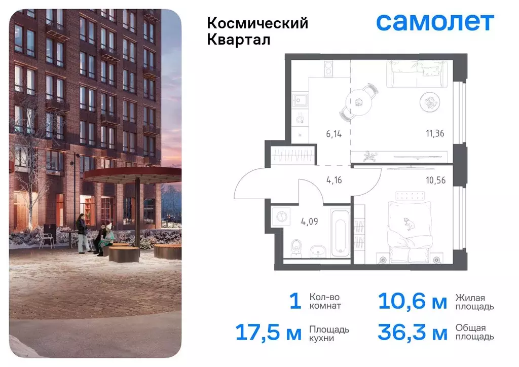 1-к кв. Московская область, Королев Юбилейный мкр, Космический Квартал ... - Фото 0